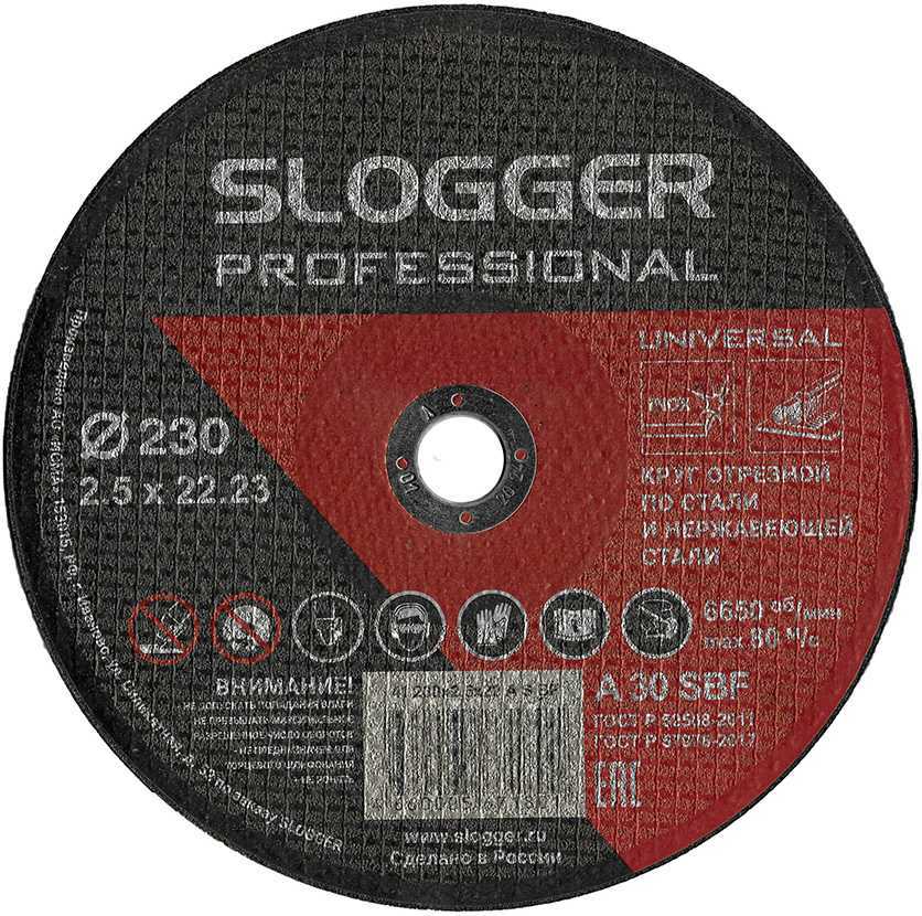 SLOGGER 230х2.5х22 A R BF Круг отрезной Для УШМ и полировальных машин фото, изображение