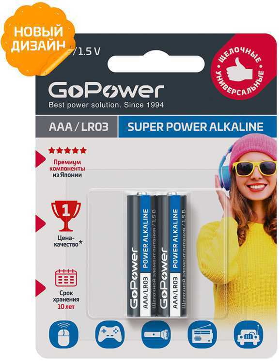 Батарейка GoPower LR03 AAA BL2 Alkaline 1.5V (2/24/480) Элементы питания (батарейки) фото, изображение